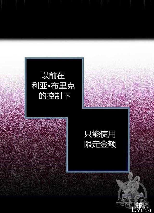 漫画：韩漫-影子皇妃15-42.jpg