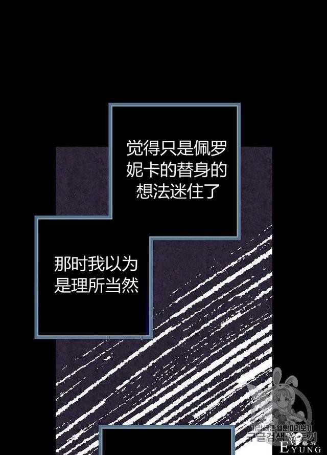 漫画：韩漫-影子皇妃15-43.jpg