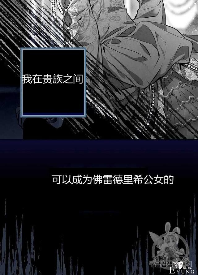 漫画：韩漫-影子皇妃15-45.jpg