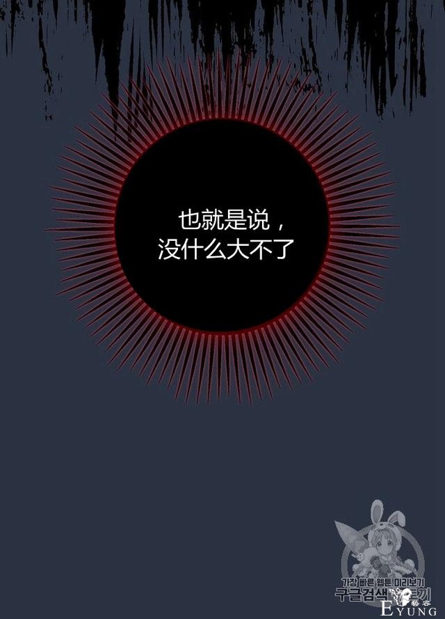 漫画：韩漫-影子皇妃15-46.jpg