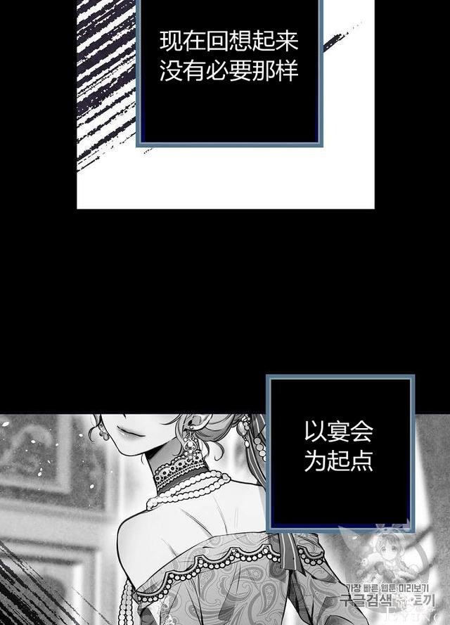 漫画：韩漫-影子皇妃15-44.jpg