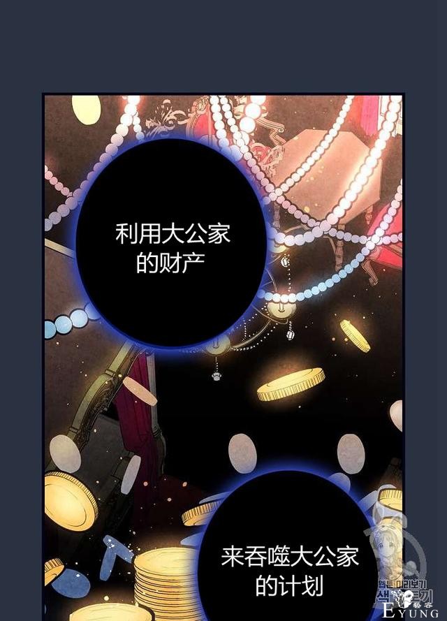 漫画：韩漫-影子皇妃15-47.jpg