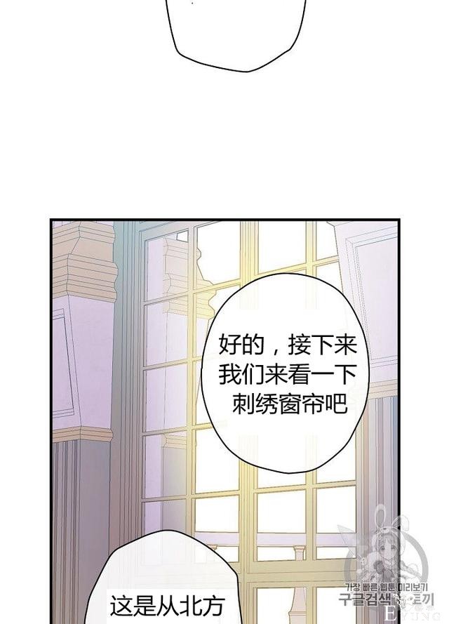 漫画：韩漫-影子皇妃15-51.jpg