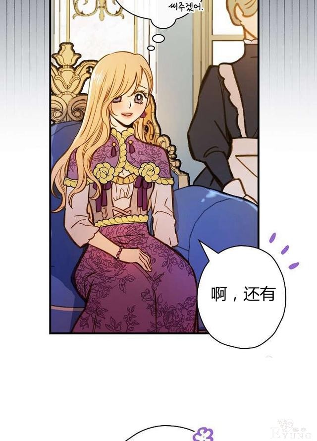 漫画：韩漫-影子皇妃15-49.jpg