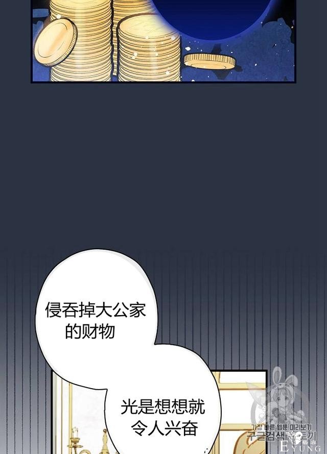 漫画：韩漫-影子皇妃15-48.jpg