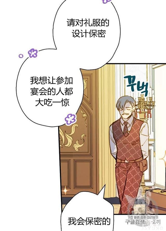 漫画：韩漫-影子皇妃15-50.jpg