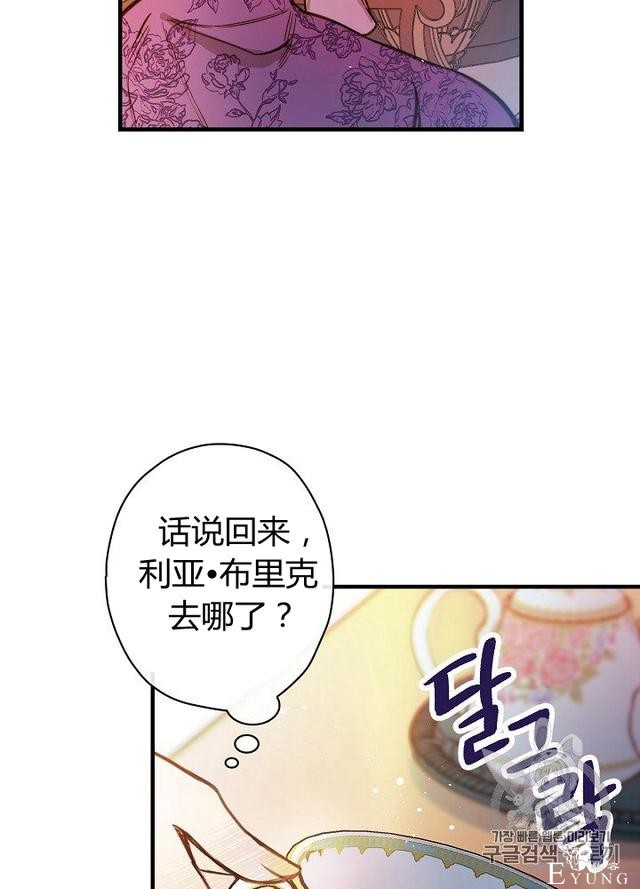 漫画：韩漫-影子皇妃15-57.jpg