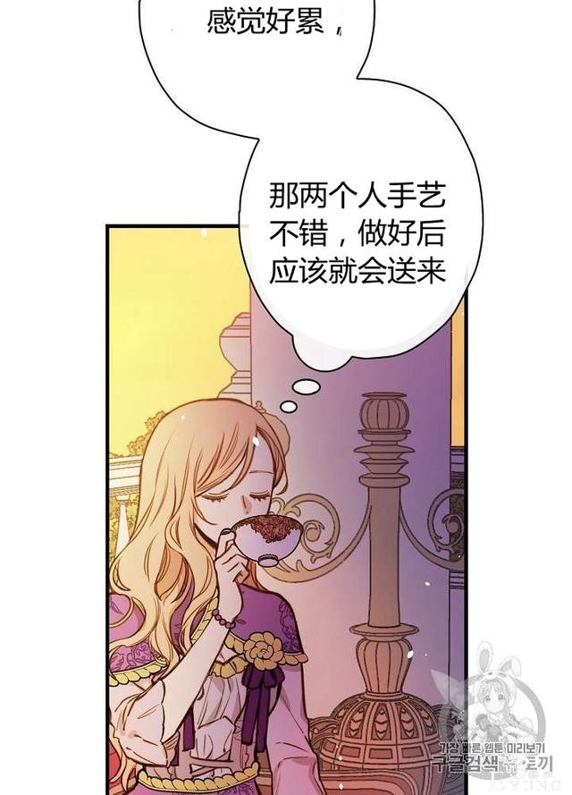 漫画：韩漫-影子皇妃15-56.jpg