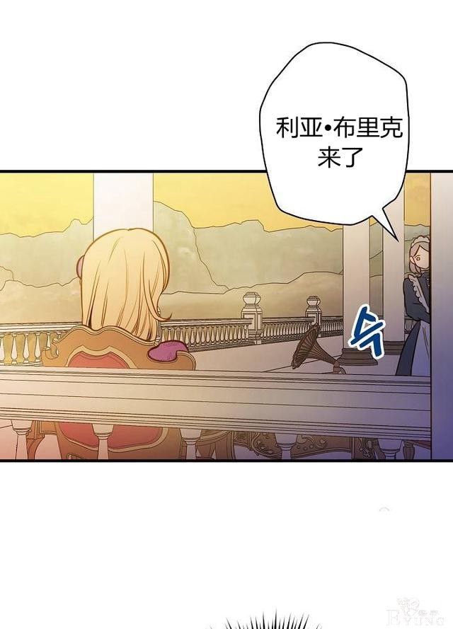 漫画：韩漫-影子皇妃15-59.jpg