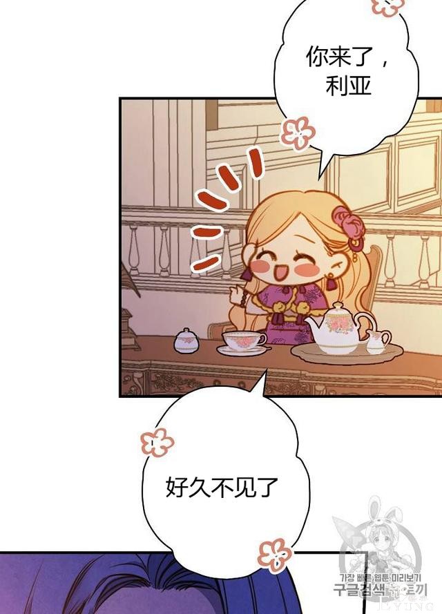 漫画：韩漫-影子皇妃15-62.jpg