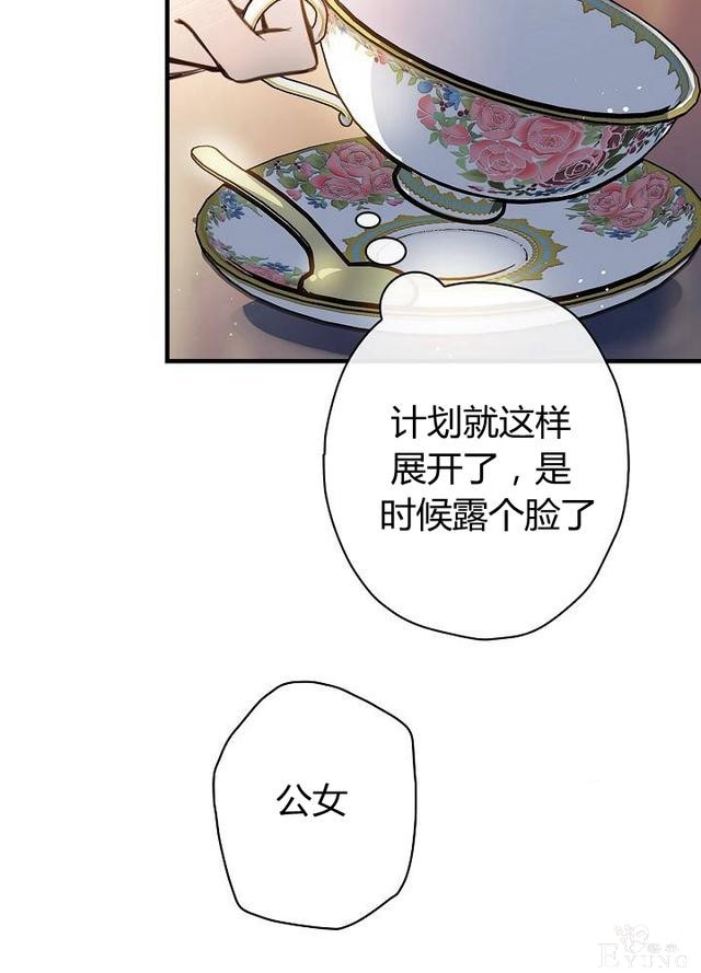 漫画：韩漫-影子皇妃15-58.jpg