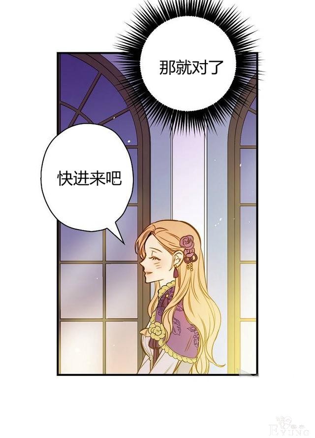 漫画：韩漫-影子皇妃15-60.jpg