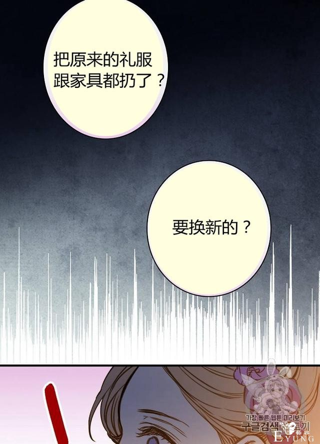 漫画：韩漫-影子皇妃15-67.jpg