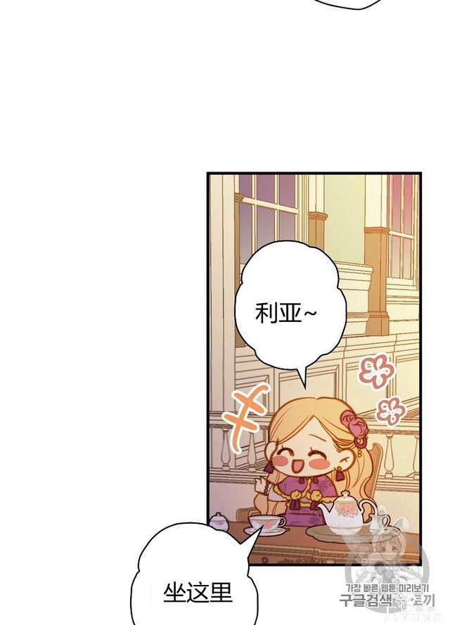 漫画：韩漫-影子皇妃15-65.jpg