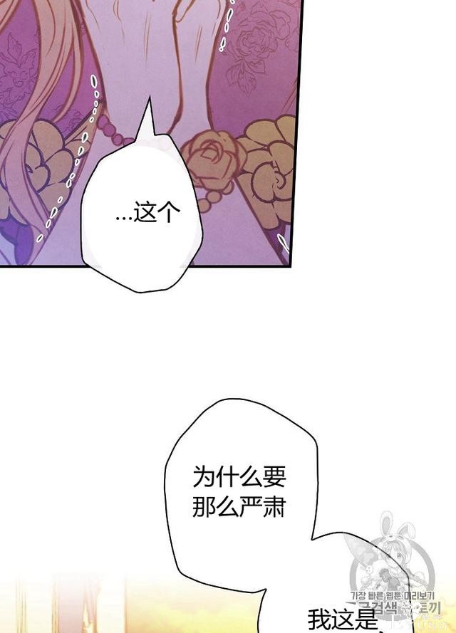 漫画：韩漫-影子皇妃15-70.jpg