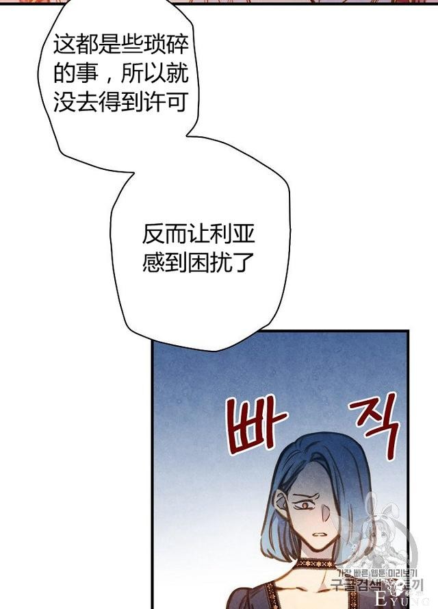 漫画：韩漫-影子皇妃15-72.jpg