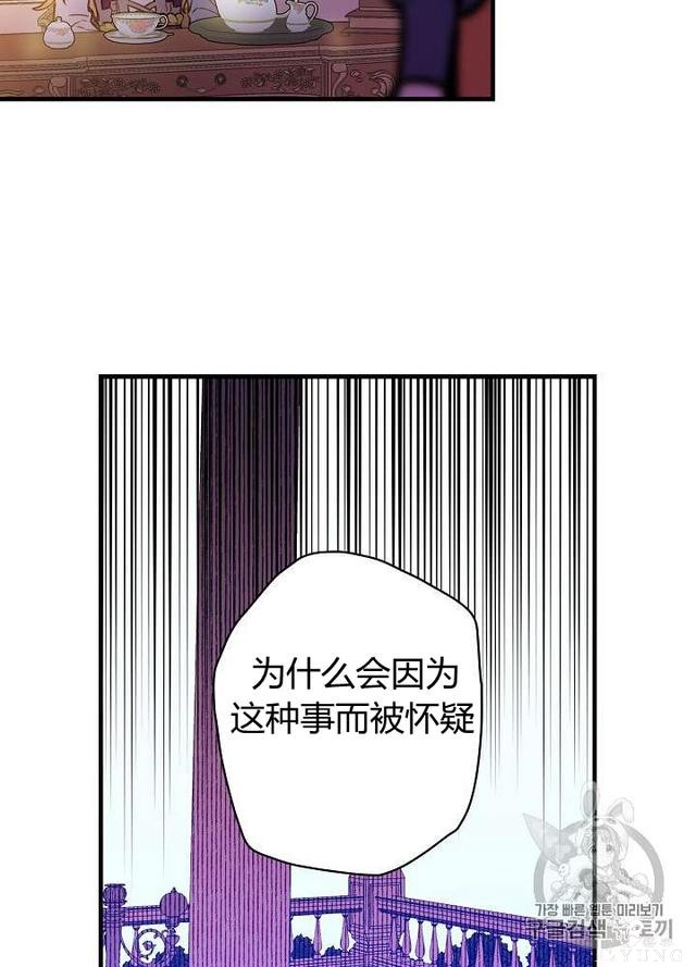漫画：韩漫-影子皇妃15-76.jpg
