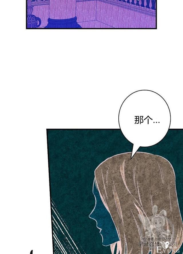 漫画：韩漫-影子皇妃15-77.jpg
