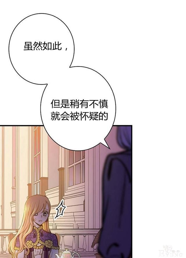 漫画：韩漫-影子皇妃15-75.jpg
