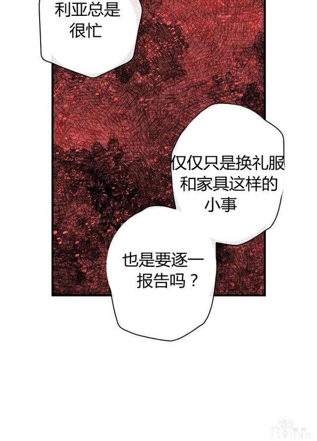漫画：韩漫-影子皇妃15-74.jpg