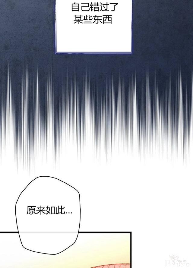 漫画：韩漫-影子皇妃15-82.jpg