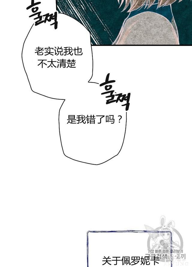 漫画：韩漫-影子皇妃15-78.jpg