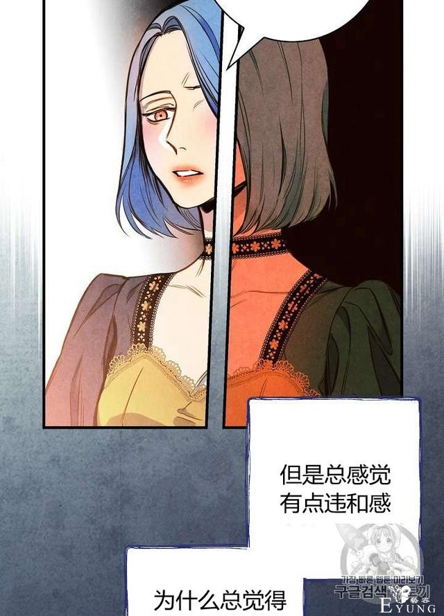 漫画：韩漫-影子皇妃15-81.jpg