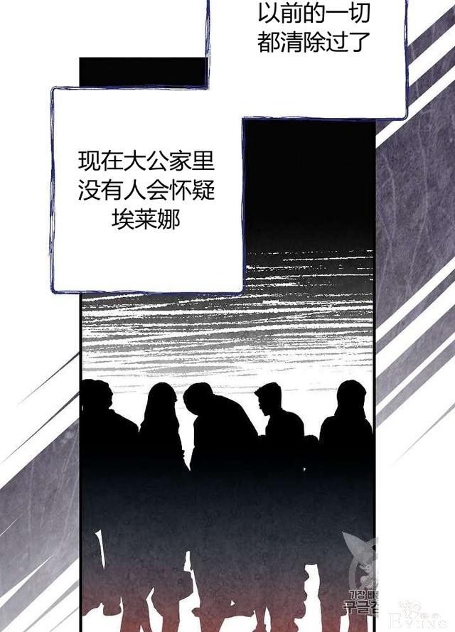 漫画：韩漫-影子皇妃15-79.jpg