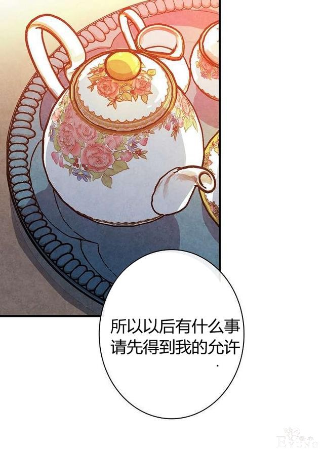 漫画：韩漫-影子皇妃15-83.jpg