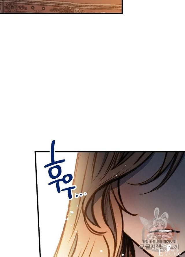 漫画：韩漫-影子皇妃15-86.jpg