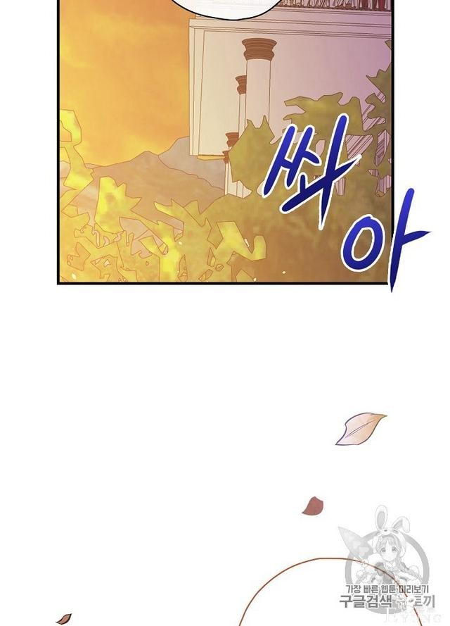 漫画：韩漫-影子皇妃15-88.jpg