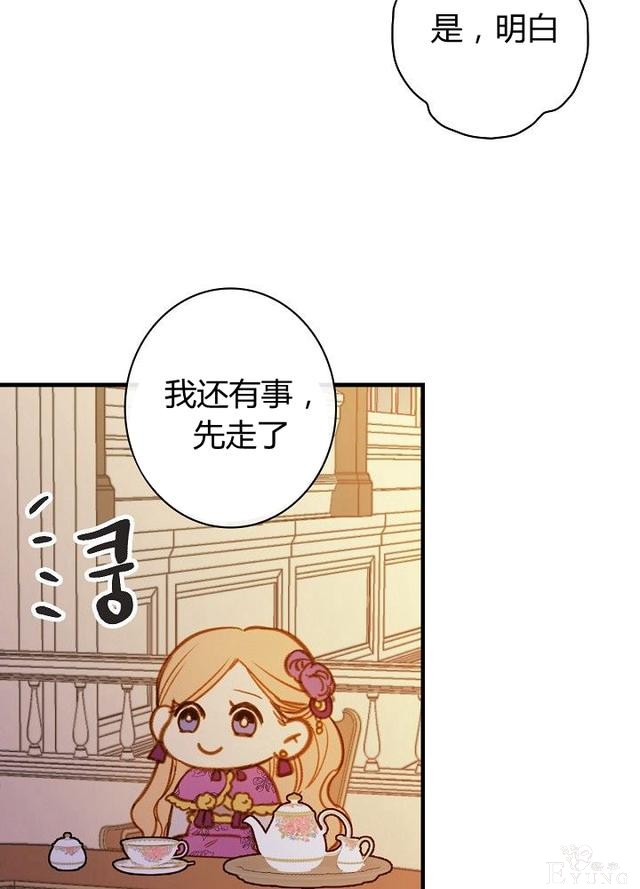 漫画：韩漫-影子皇妃15-85.jpg