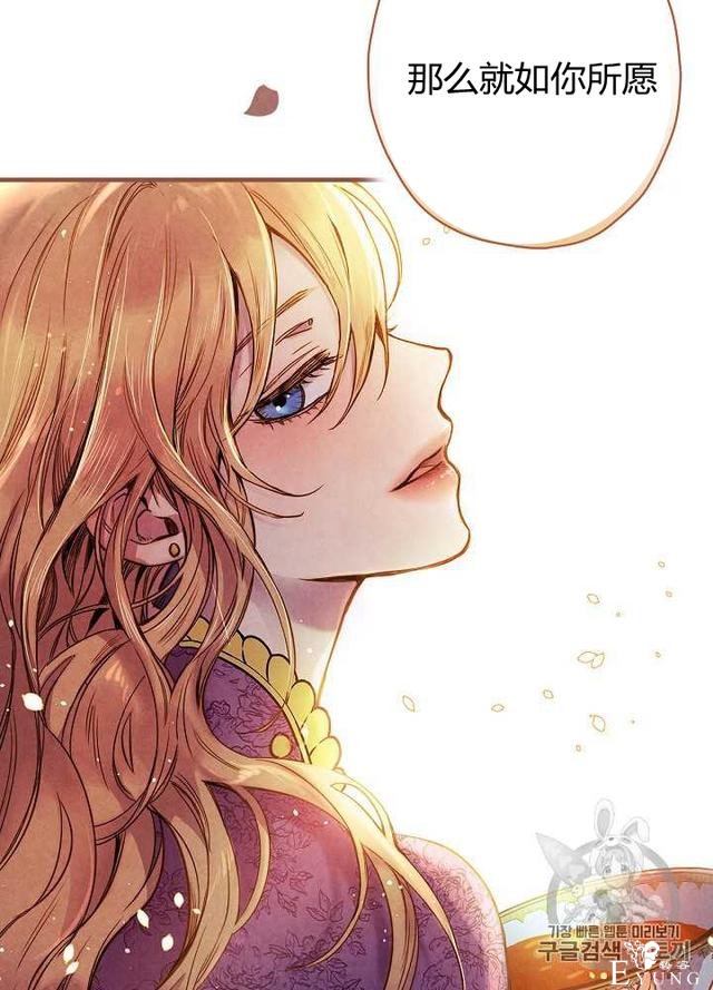 漫画：韩漫-影子皇妃15-89.jpg