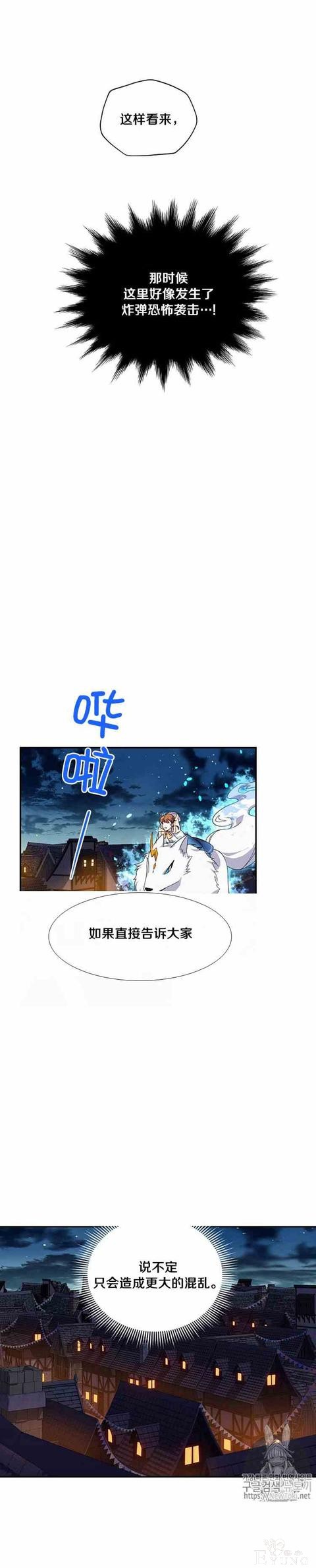 漫画：韩漫-透明的公爵夫人 9-11.jpg