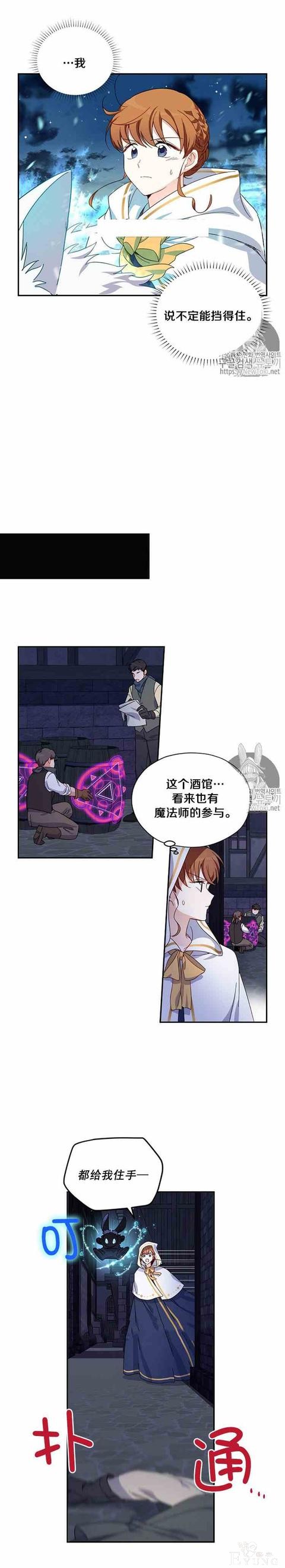 漫画：韩漫-透明的公爵夫人 9-12.jpg
