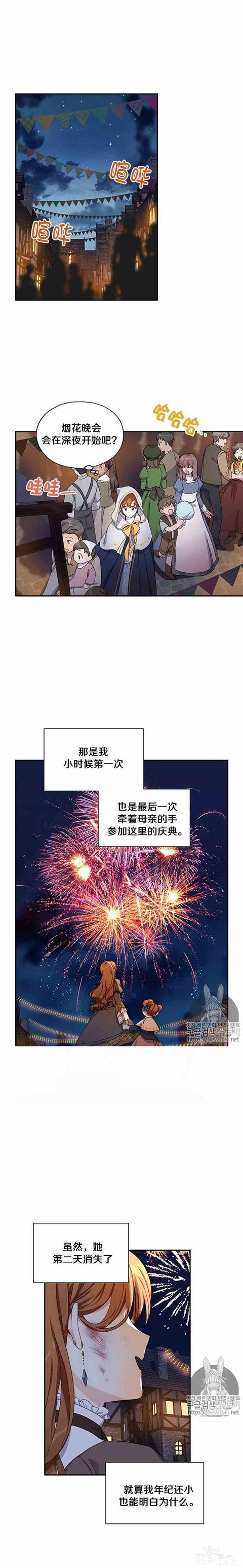 漫画：韩漫-透明的公爵夫人 9-9.jpg