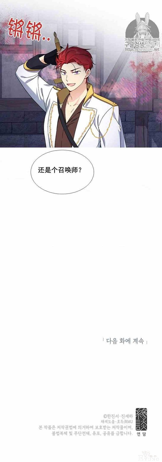 漫画：韩漫-透明的公爵夫人 9-14.jpg