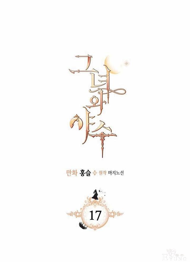 漫画：韩漫-她与野兽17-1.jpg