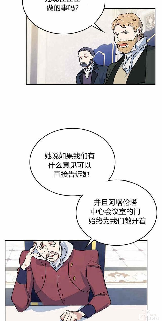 漫画：韩漫-她与野兽17-3.jpg