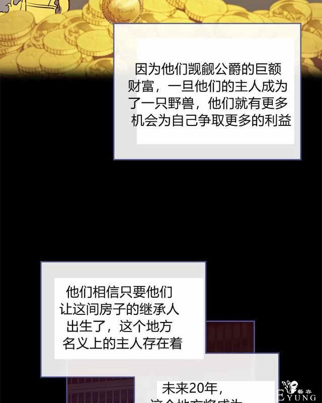漫画：韩漫-她与野兽17-8.jpg