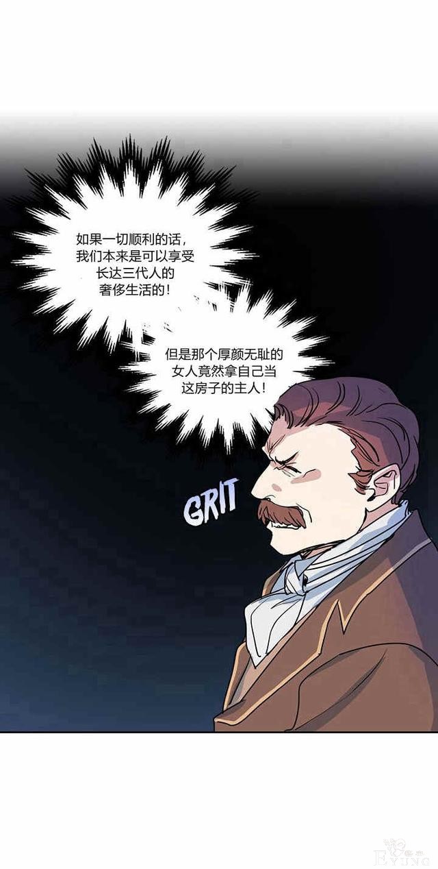 漫画：韩漫-她与野兽17-5.jpg