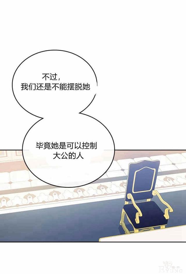 漫画：韩漫-她与野兽17-13.jpg