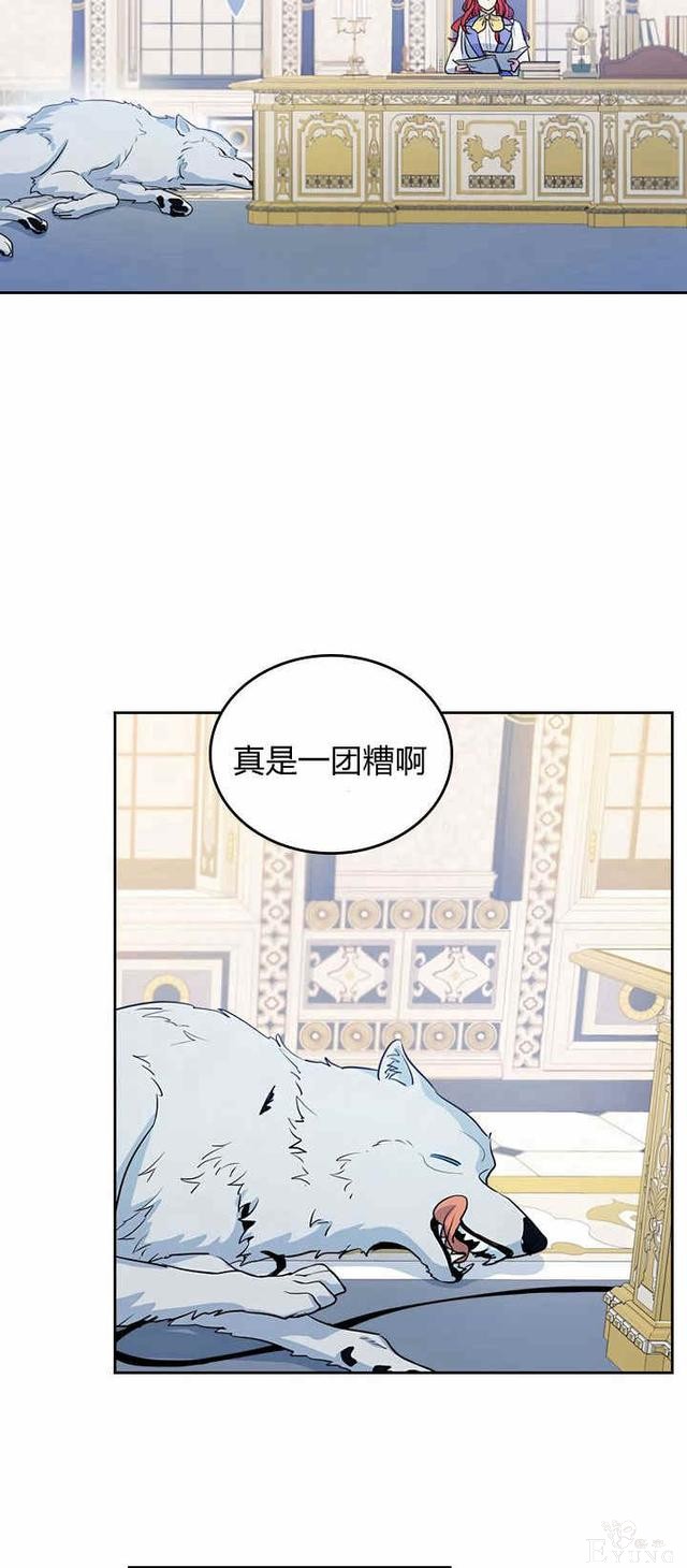 漫画：韩漫-她与野兽17-22.jpg