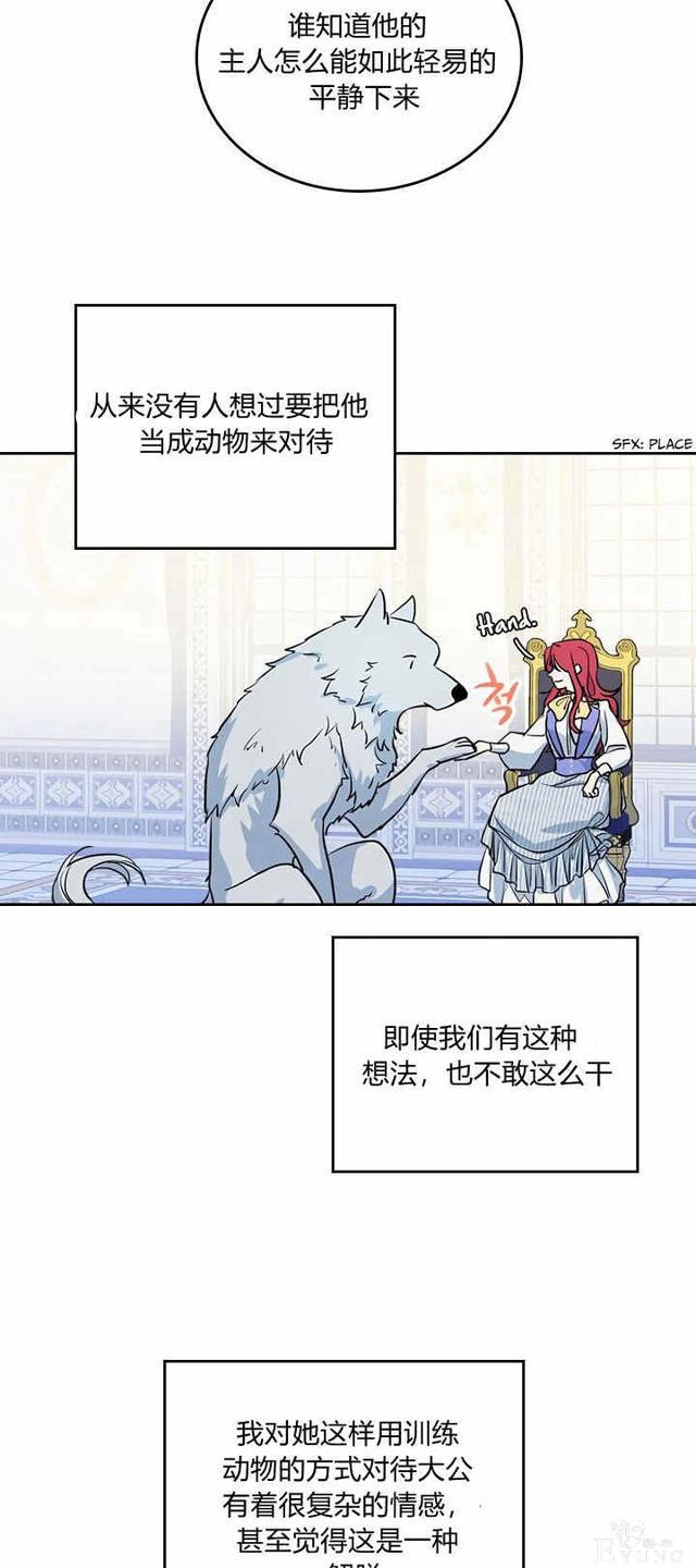 漫画：韩漫-她与野兽17-28.jpg