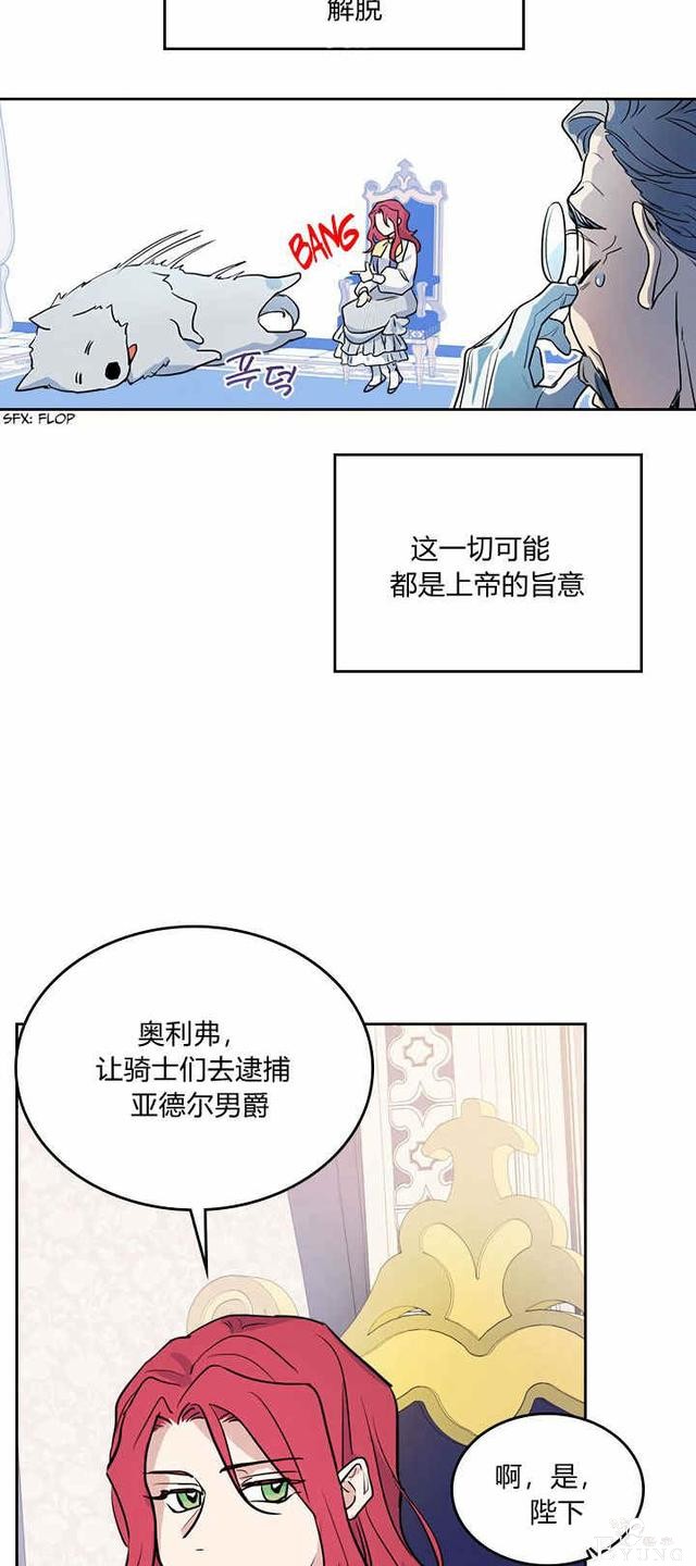 漫画：韩漫-她与野兽17-29.jpg