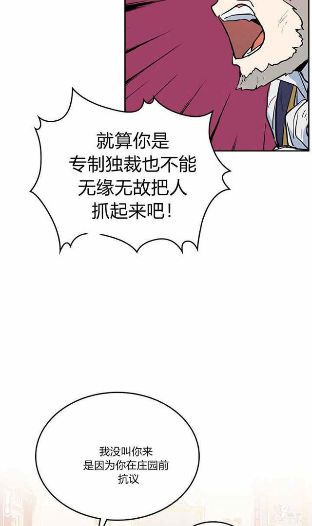 漫画：韩漫-她与野兽17-34.jpg