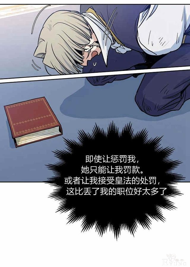 漫画：韩漫-她与野兽17-40.jpg