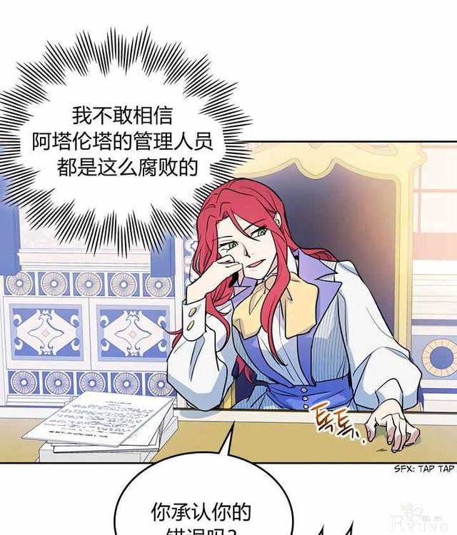 漫画：韩漫-她与野兽17-41.jpg