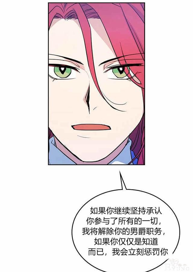 漫画：韩漫-她与野兽17-38.jpg
