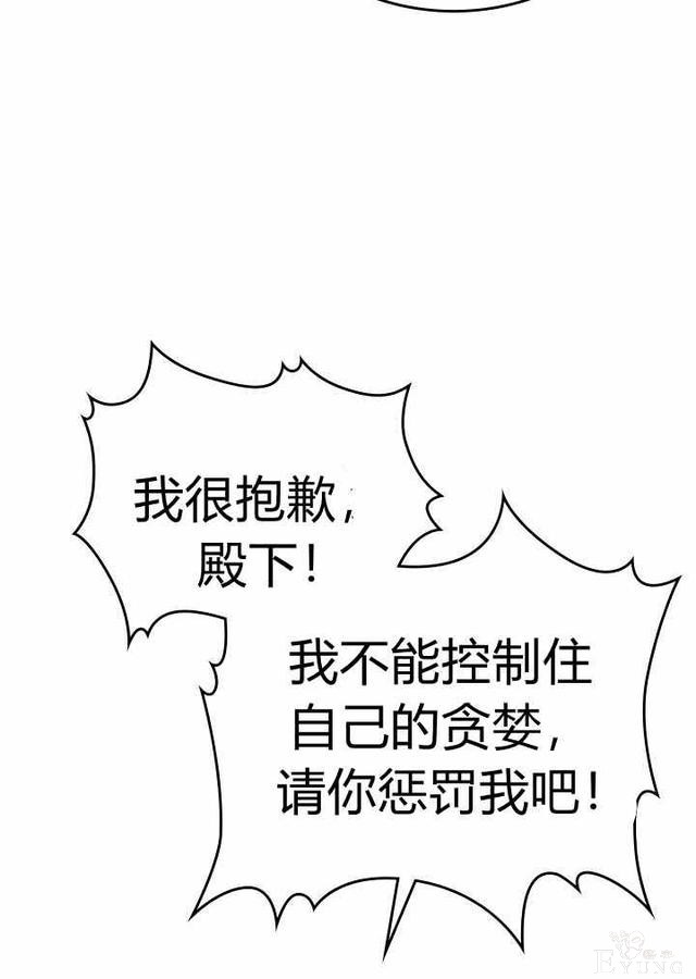 漫画：韩漫-她与野兽17-39.jpg